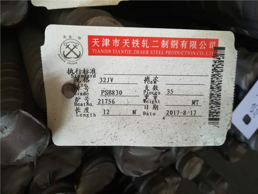 江蘇南京市M25平螺母石橫M32工程項(xiàng)目