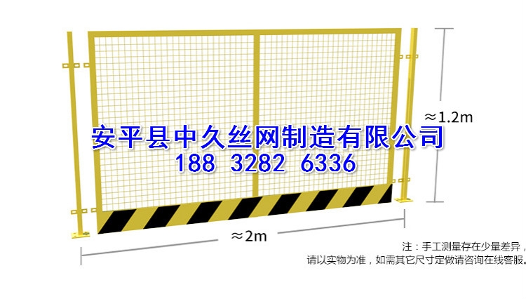 黃黑基坑工地防護(hù)圍欄 鐵絲網(wǎng)圍欄高層建筑警示圍欄