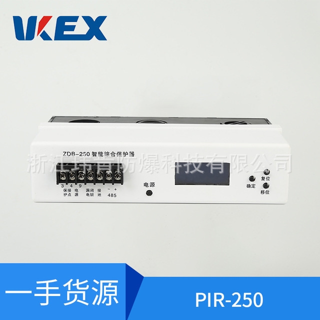 熱銷 PIR-250A智能型電機(jī)綜合保護(hù)器 廠家批發(fā) 價(jià)格美麗