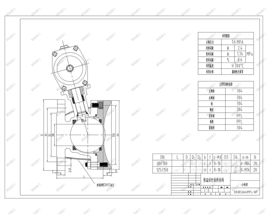 斜桿式高壓氣動放料球閥XFLQ641Y