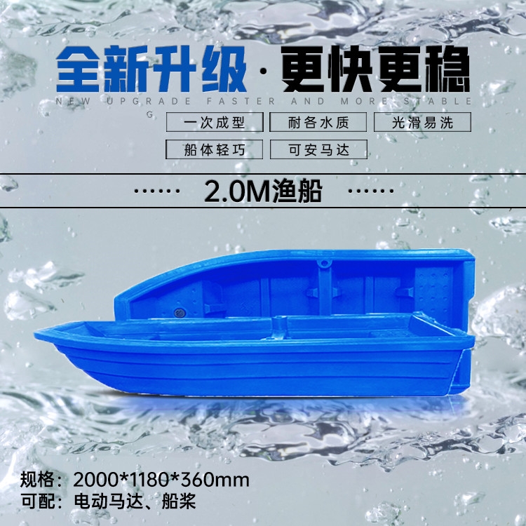 重慶2米加厚牛筋塑料漁船沖鋒舟河道作業(yè)船釣魚小船廠家直供