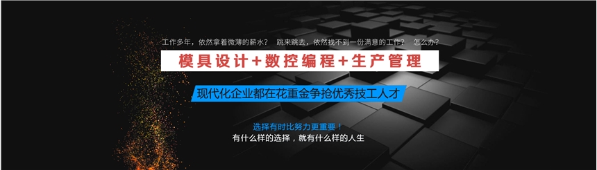 河南洛陽市CAD機械制圖培訓隨到隨學滾動開班閆工模具CAD培訓