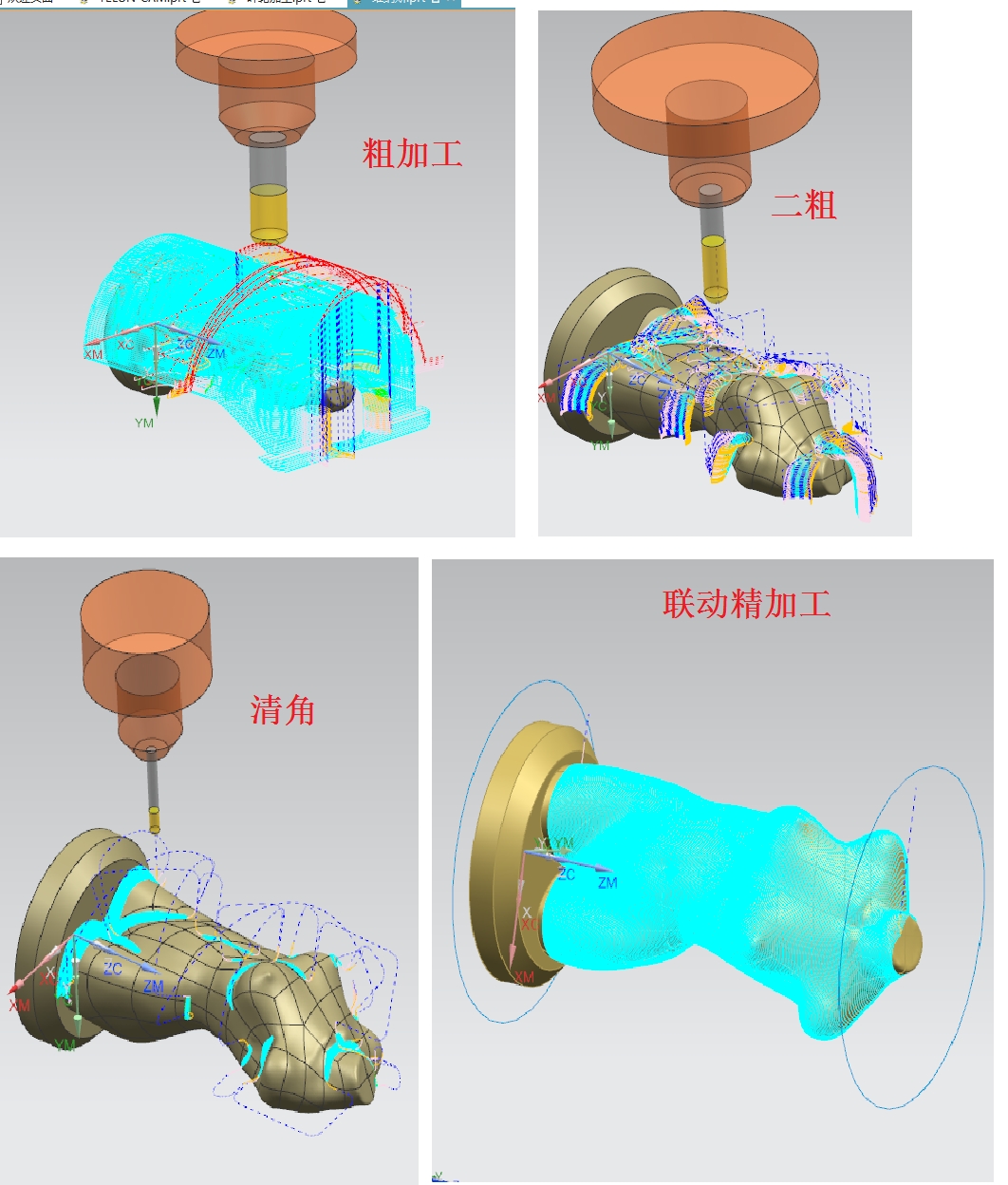 濟(jì)南市ug車(chē)銑編程培訓(xùn)UG授課編程培訓(xùn)閆工模具上機(jī)實(shí)操