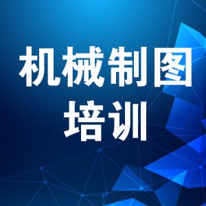 保定市ug模具設(shè)計(jì)培訓(xùn)閆工接單聯(lián)系