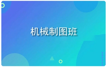 邯鄲市ug模具設(shè)計閆工隨到隨學(xué)不等待接單聯(lián)系