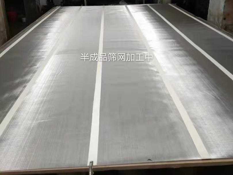 不銹鋼篩網(wǎng)  搖擺篩篩分設(shè)備專(zhuān)用 高精度耐腐蝕耐磨  國(guó)標(biāo)標(biāo)準(zhǔn)