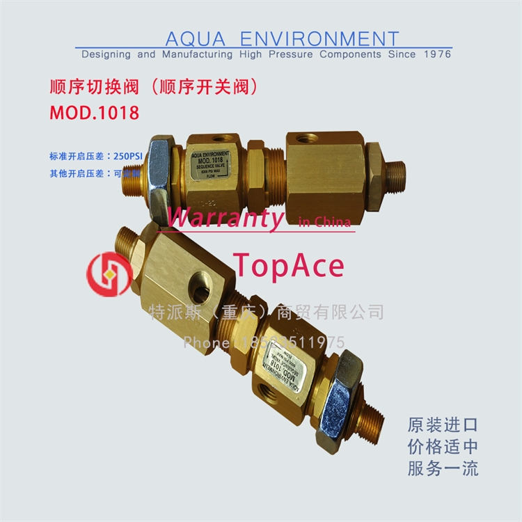 重慶銷售AQUA優(yōu)先閥1018現貨供應海量庫存