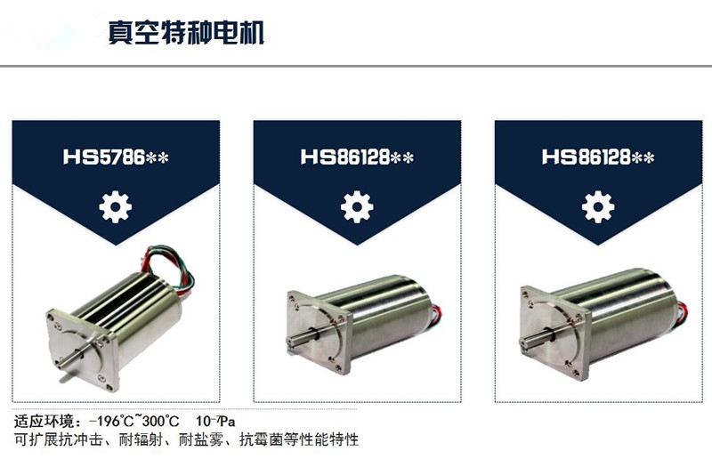 耐高溫電機(jī)+300℃?耐低溫電機(jī)零下-196℃