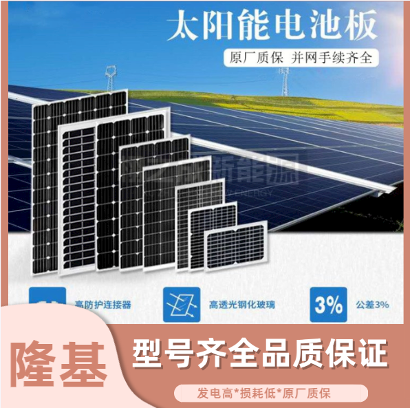 隆基光伏組件單晶單面B級550W太陽能發(fā)電電池板 庫存充足 快速發(fā)貨