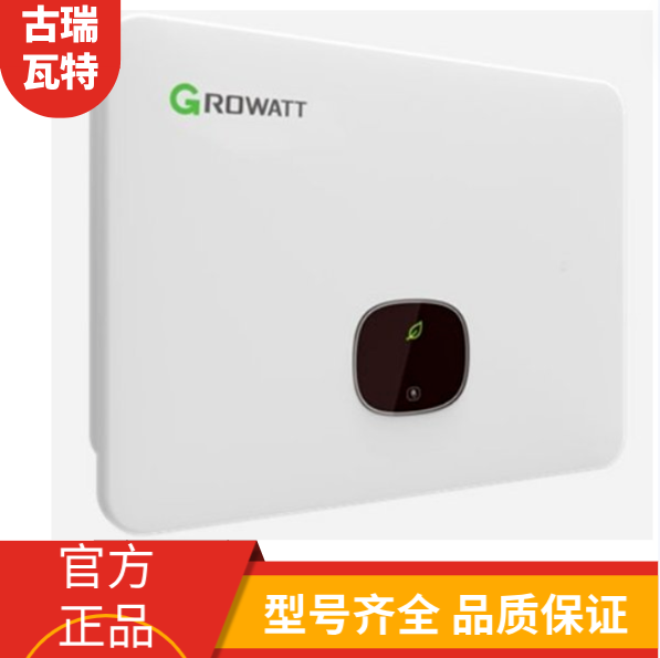 古瑞瓦特 光伏逆變器 光伏發(fā)電 并網(wǎng)發(fā)電 3-125kw 太陽能發(fā)電