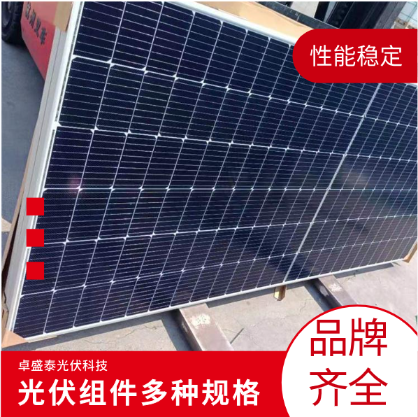 晶科540W550W A級(jí)帶質(zhì)保 太陽能發(fā)電電池 光伏組件