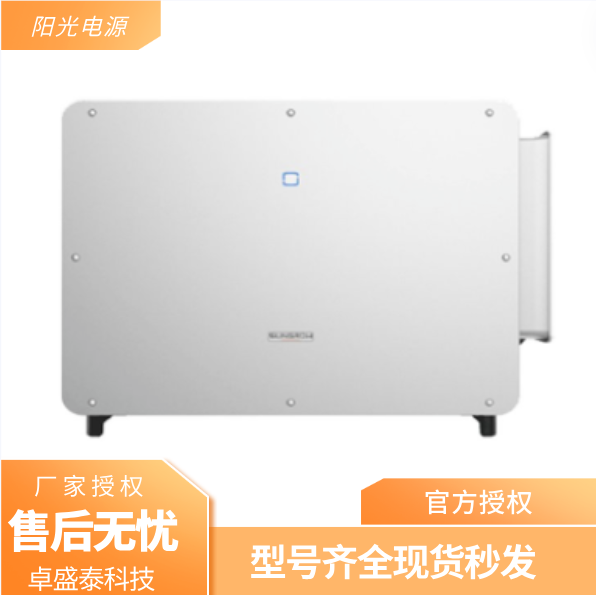 陽光電源 太陽能專用 戶用逆變器 15KW 光伏發(fā)電 并網(wǎng)