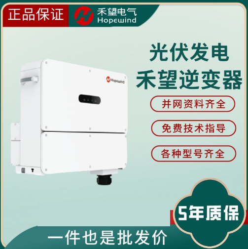 禾望組串式逆變器 商用大功率100KW太陽能光伏逆變器