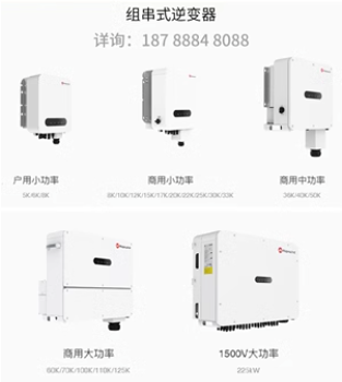 禾望電氣 太陽(yáng)能光伏電站專用 并網(wǎng)逆變器 商用戶用 110千瓦