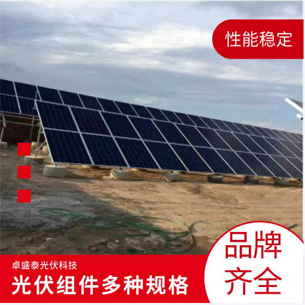 英利550W光伏板 太陽(yáng)能發(fā)電組件 光伏發(fā)電設(shè)備 A1質(zhì)保25年 含并網(wǎng)資料