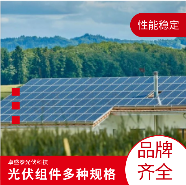 單多晶太陽能組件英利光伏電池板 光伏發(fā)電板原廠供應