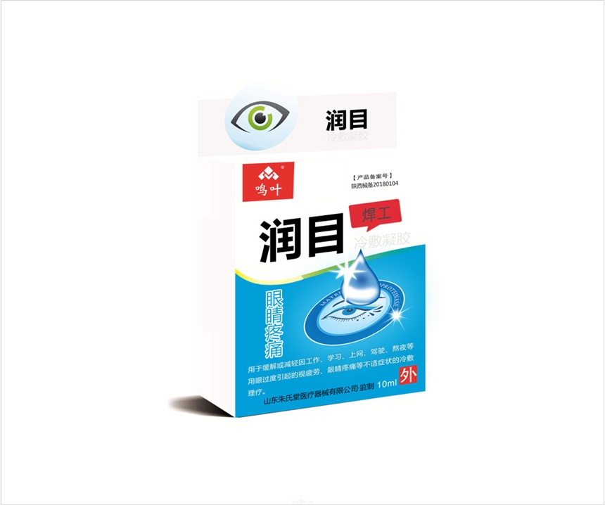 鳴葉潤目凝膠-眼睛疼痛(焊工)貼牌定制代理代加工OEM