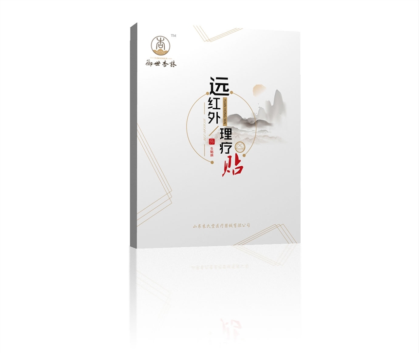 鳴葉遠(yuǎn)紅外理療貼3貼裝貼牌定制代理代加工OEM