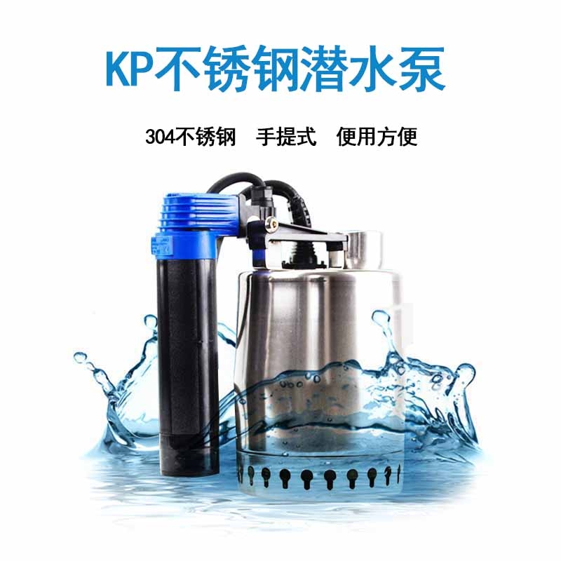 KP350-AV-1手提便攜式地下室排水潛水泵