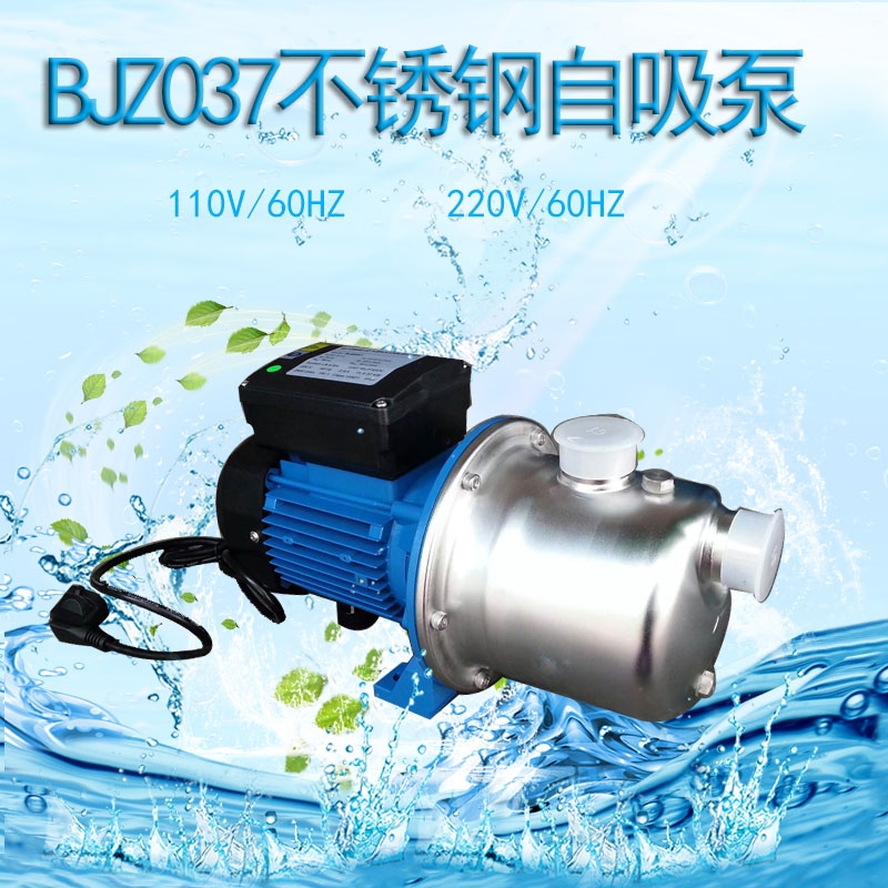 110V/60HZ不銹鋼水泵BJZ037水處理設(shè)備循環(huán)增壓自吸泵