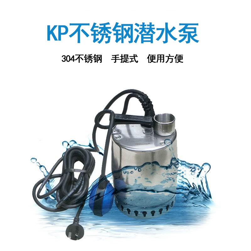 KP250-A-1手提式自動(dòng)魚池抽水泵