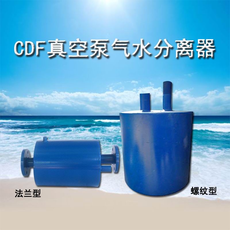 CDF2602-OAD2肯富來抽氣泵真空泵