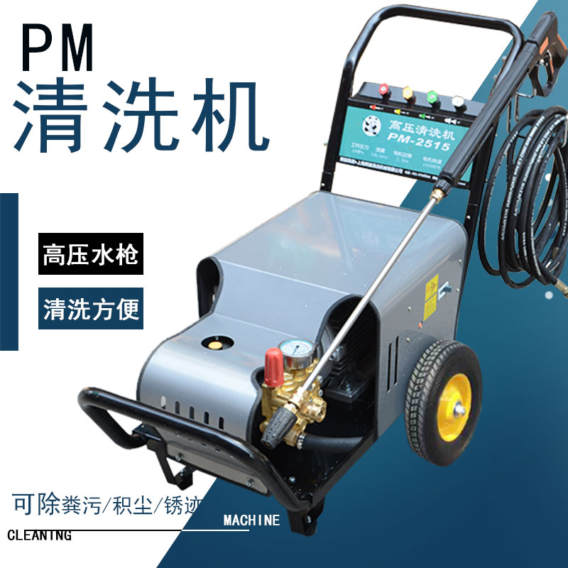 上海熊貓PM-2515工業(yè)船舶除銹全銅電機冷水高壓清洗機