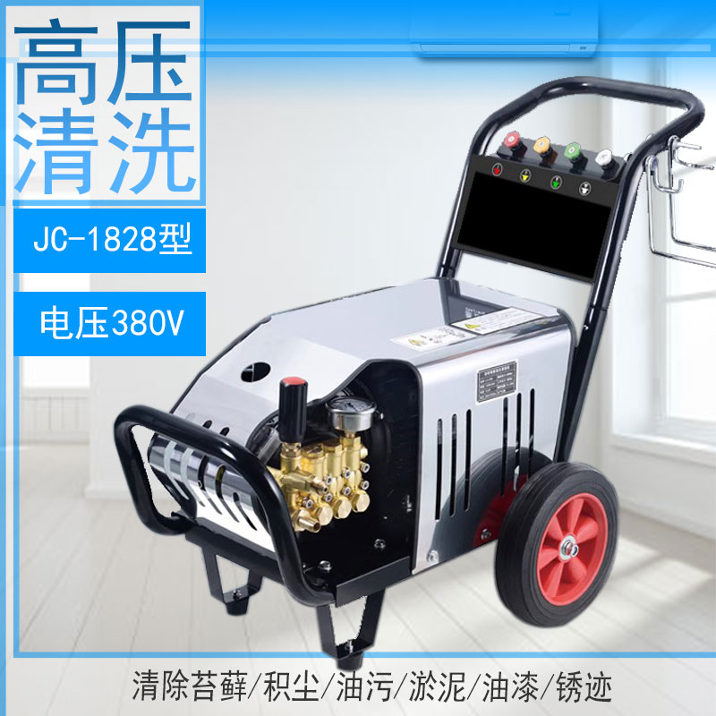 280公斤壓力洗車機JC1828工地泥頭車大貨車沖洗高壓清洗機