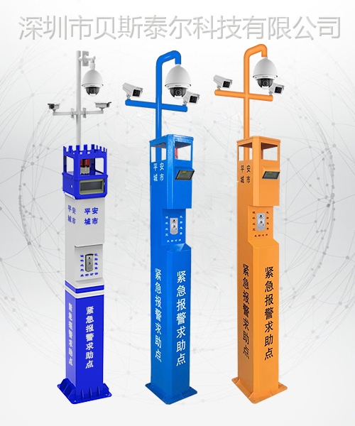 帶球機,可頻一鍵式語音對講報警柱