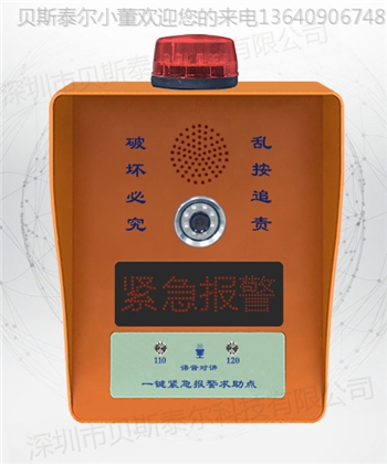 加油站聯(lián)網(wǎng)緊急報(bào)警系統(tǒng)