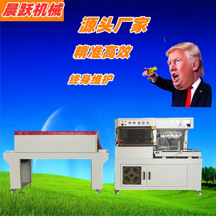 全自動魚竿 漁具熱收縮膜全封包裝機(jī) 封切機(jī)