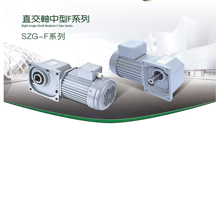 供應(yīng)SZG32H-200W-480S-B-T-Z雙曲面減速機(jī)