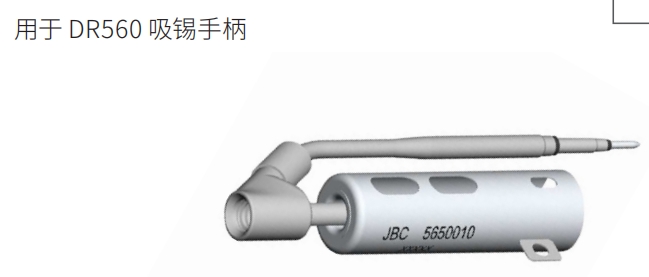 JBC-DSV-DS/DSV-DR發(fā)熱體