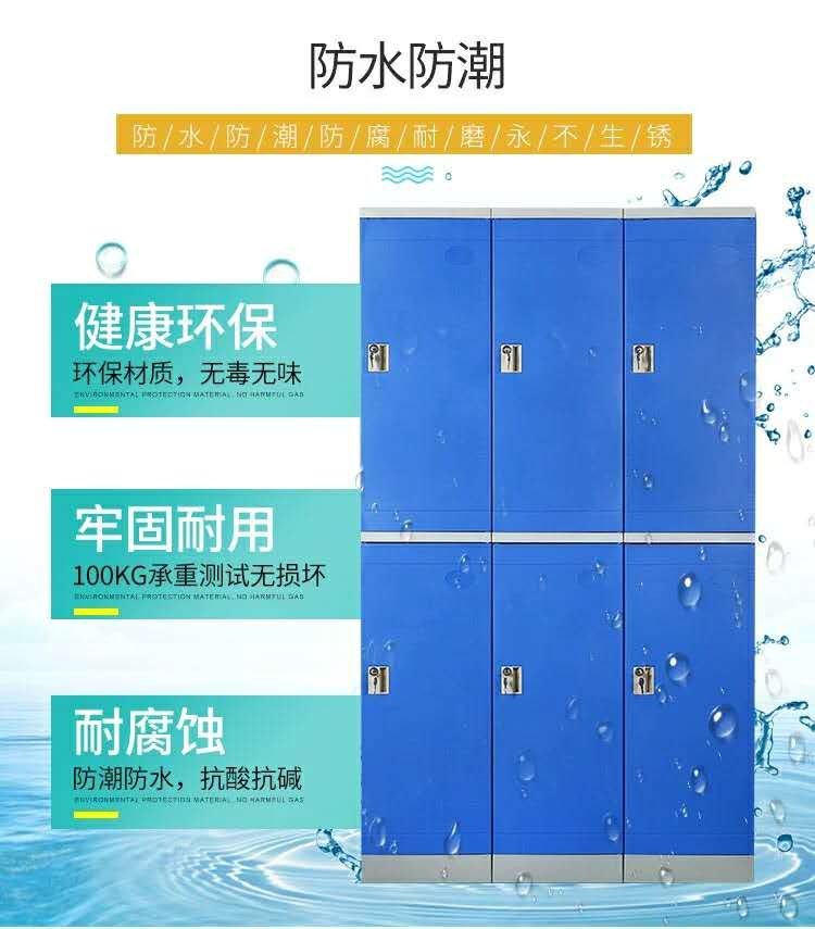 重慶廠家供應(yīng)abs塑料更衣柜澡堂防水柜更衣柜