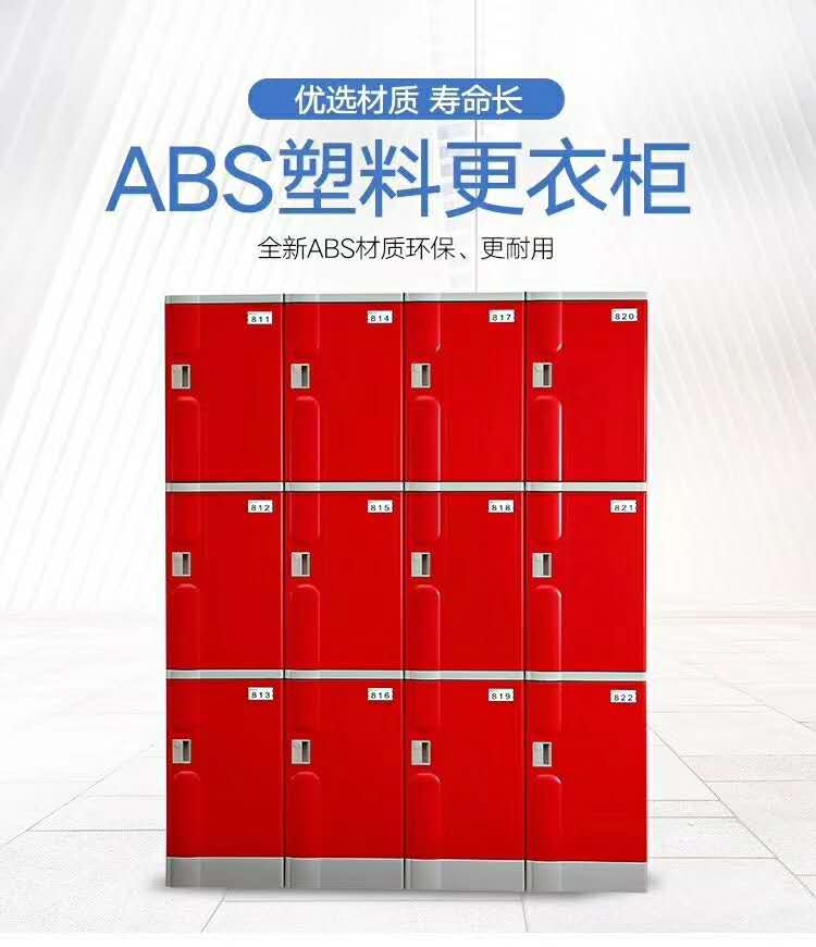 ABS塑料更衣柜會所彩色塑料更衣柜廠家