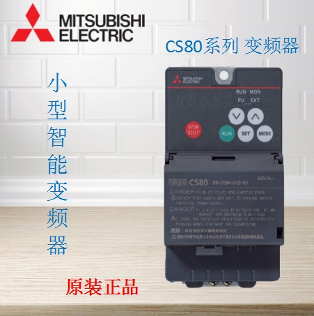 三菱變頻器ER-CS84-230-60原裝正品變頻器低價(jià)促銷三菱變頻器