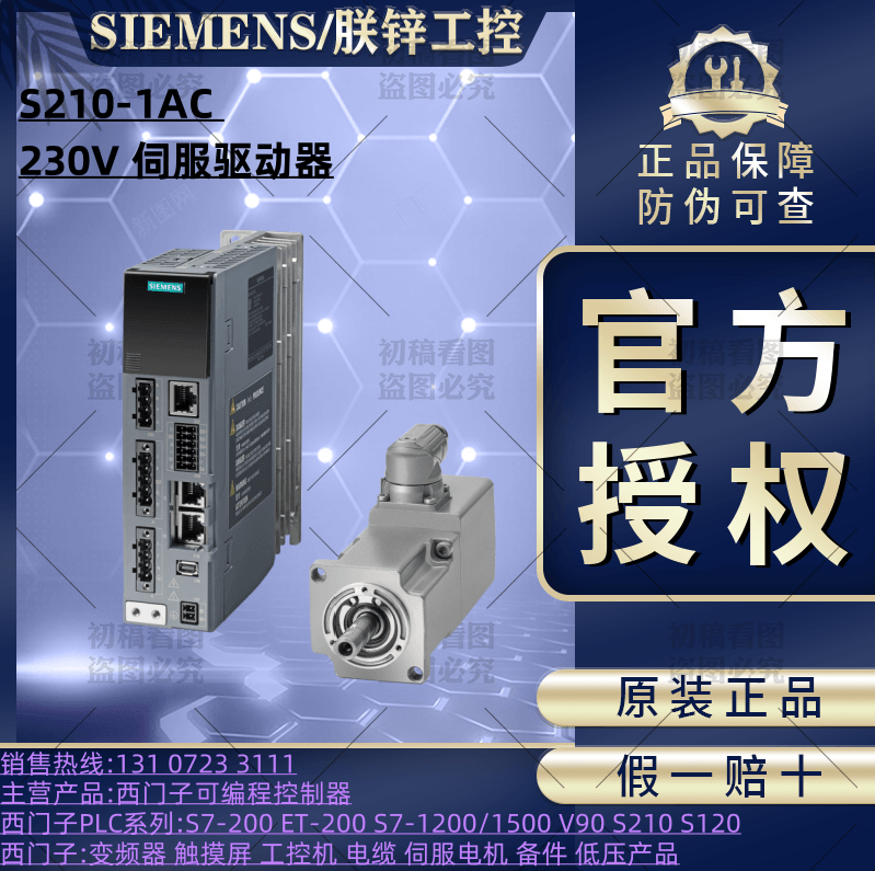 1FK2104-4AF11-1MA0西門子S-1FK2高動(dòng)態(tài)伺服電機(jī)1AC 200-240V 0.2