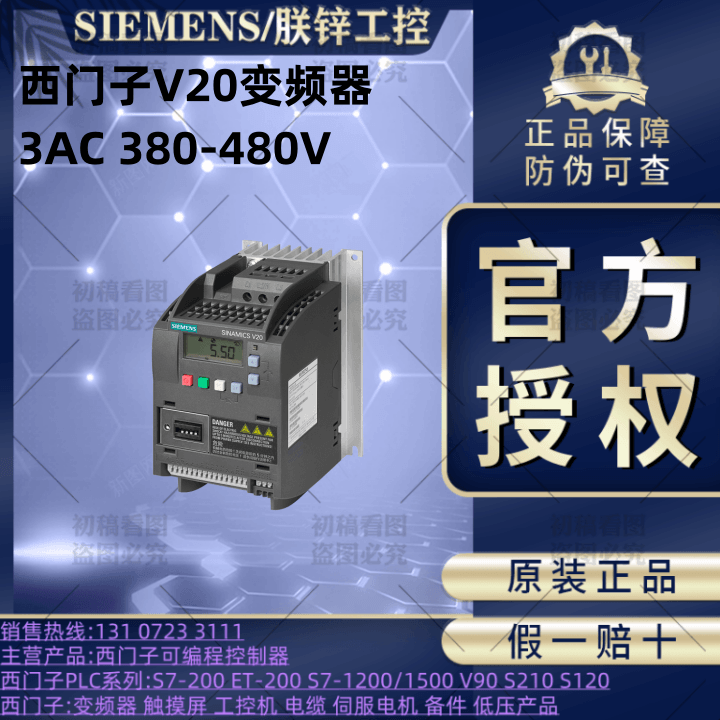 6SL3210-5BE21-1UV0 西門(mén)子V20變頻器3AC 380-480V標(biāo)準(zhǔn)功率