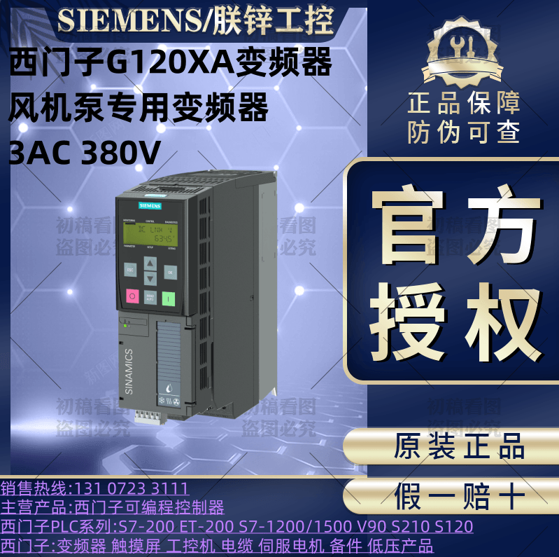 6SL3220-1YD32-0CB0西門子G120XA風(fēng)機泵專用變頻器380V濾波器版現(xiàn)貨