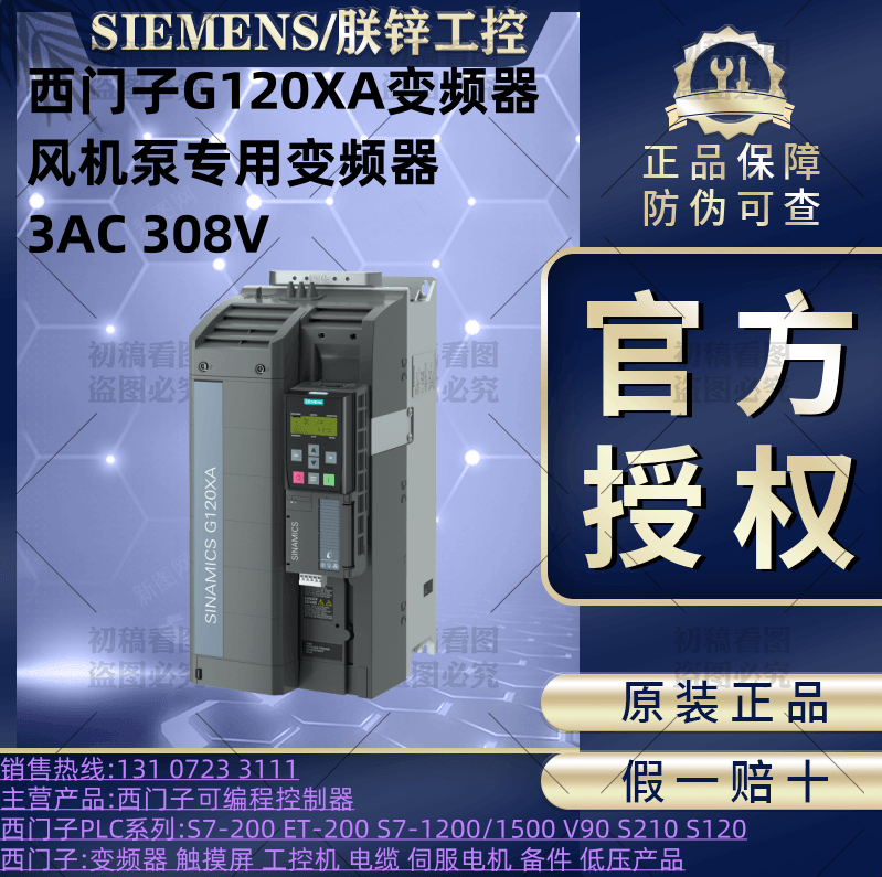 6SL3220-1YD16-0UB0西門子G120XA風機泵專用變頻器380V標準版現(xiàn)貨