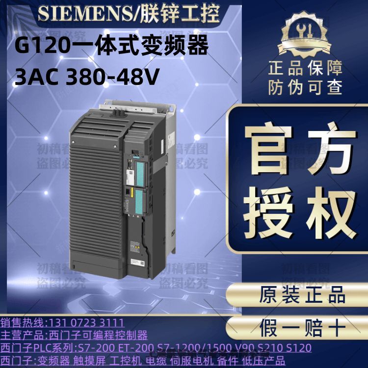 6SL3210-1PC31-8UL0G120模塊式設(shè)計(jì)變頻器的功率模塊PM240-2