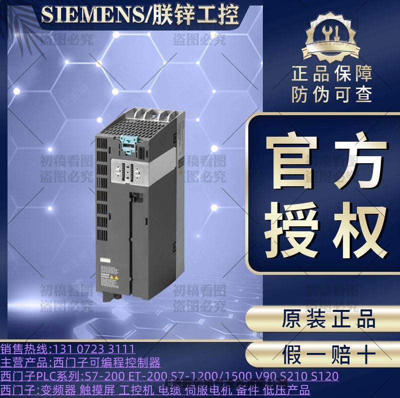 6SL3225-0BE31-5AA0 西門子G120模塊式設(shè)計變頻器功率模塊 PM250