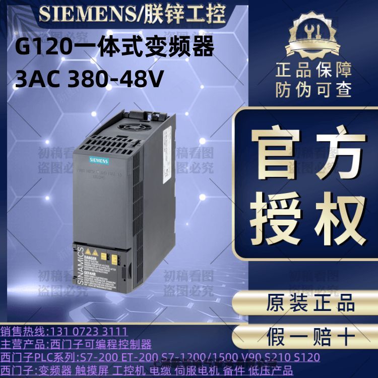 6SL3225-0BE25-5AA1西門(mén)子G120模塊式設(shè)計(jì)變頻器功率模塊 PM250