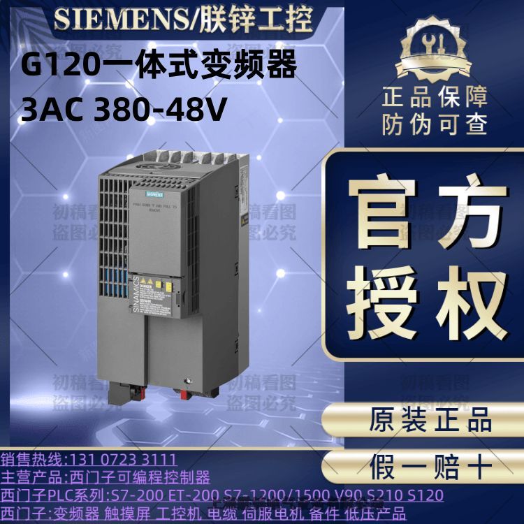 6SL3210-1PC28-0UL0G120模塊式設(shè)計變頻器的功率模塊PM240-2