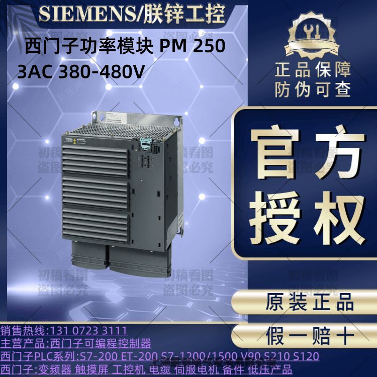 6SE6400-3TC03-8DD0西門子G120模塊式設(shè)計(jì)變頻器功率模塊輸出電抗器PM250