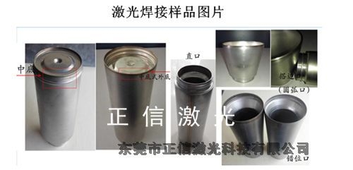 重慶不銹鋼保溫杯激光焊接機(jī)廠家報(bào)價(jià)