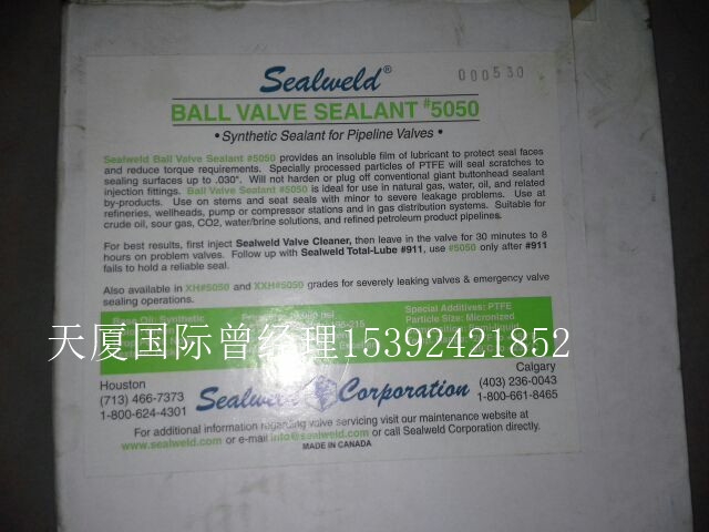 新聞：Sealweld閥門清洗液S-VCP-SGC質(zhì)量好