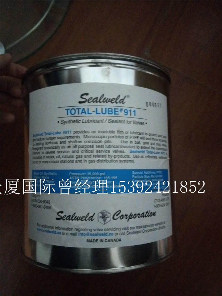 新聞：SEALWELD螺紋密封脂911型號