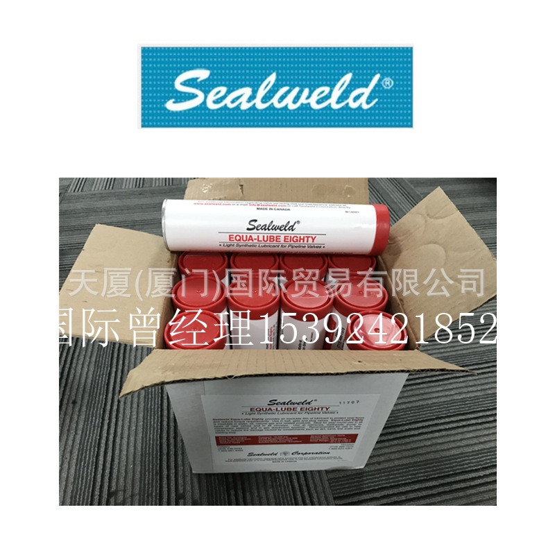 福建新聞Sealweld潤(rùn)滑脂7030特價(jià)