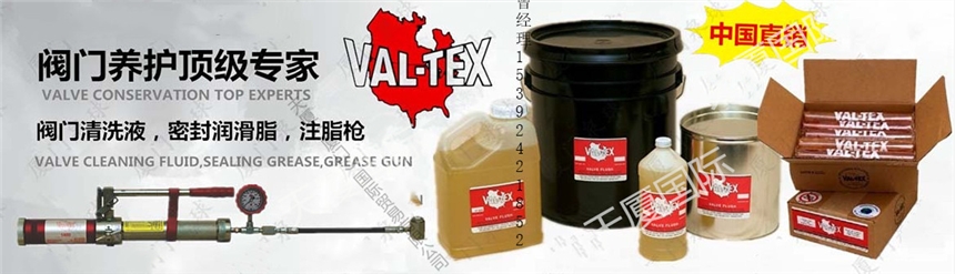 撫順:密封脂80-H-J型VAL-TEX